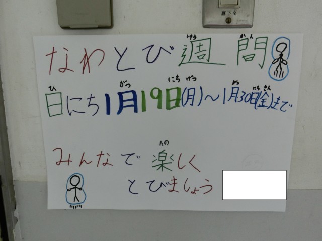 ポスターの様子