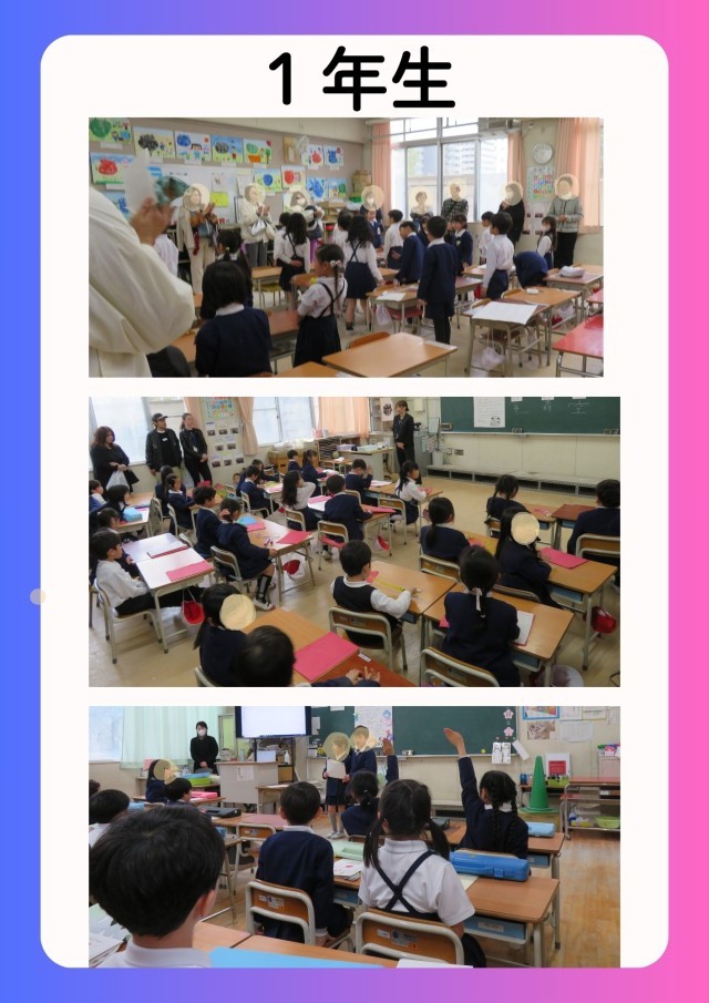 １年生