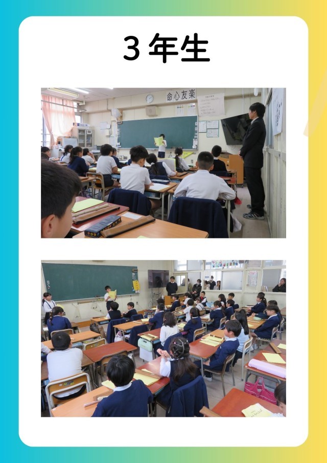 ３年生