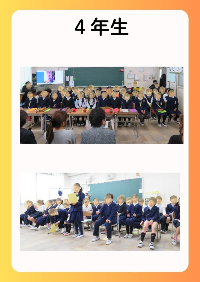４年生