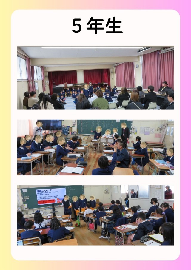 ５年生