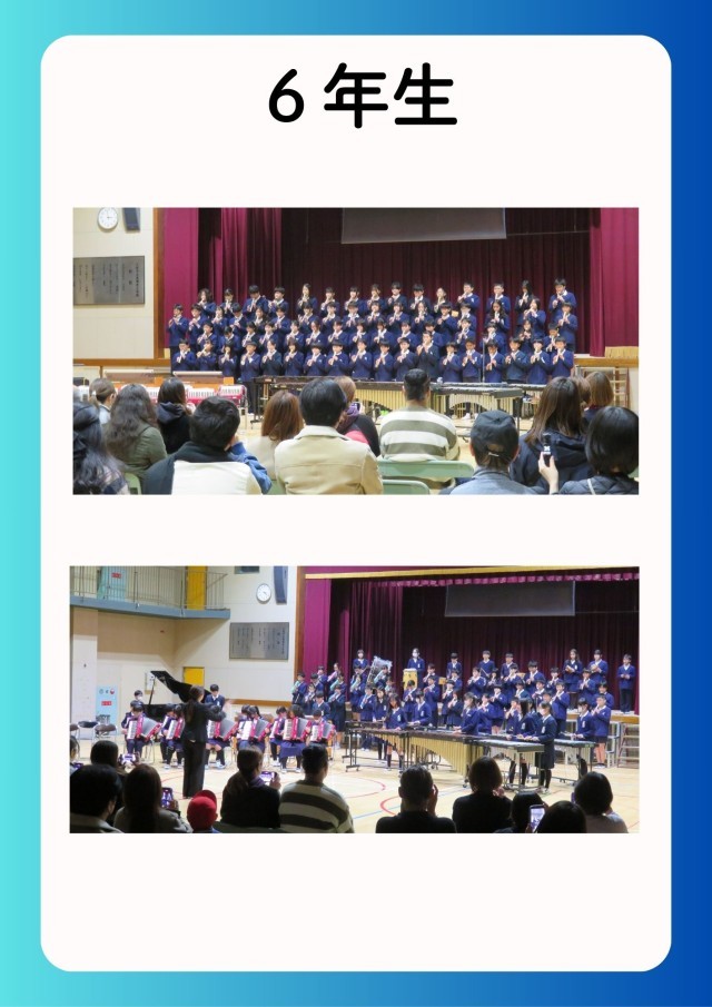 ６年生