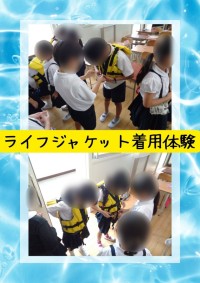 ライフジャケット着用体験