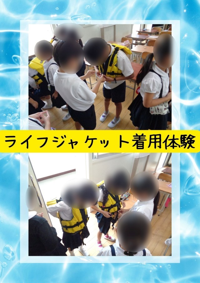 ライフジャケット着用体験