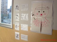 学年目標「た・こ・か・よ」