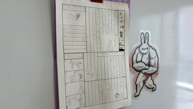 ４年理科新聞
