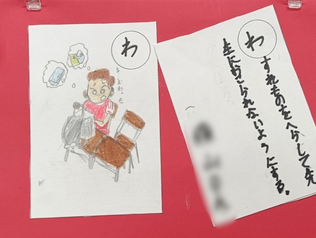 あ、私もその目標にしてみようかな。忘れ物減らしたい。