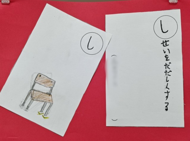 実は姿勢を正しくすると学力が上がるんだよ