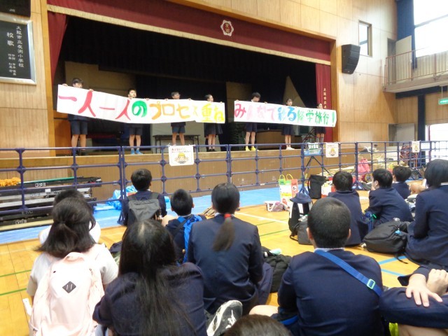 修学旅行のスローガン