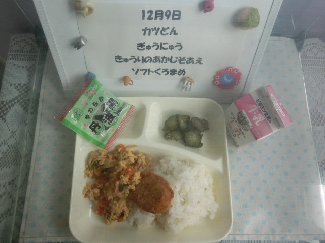 おいしくできました！