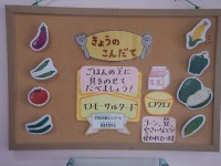 　　一学期最後の給食献立