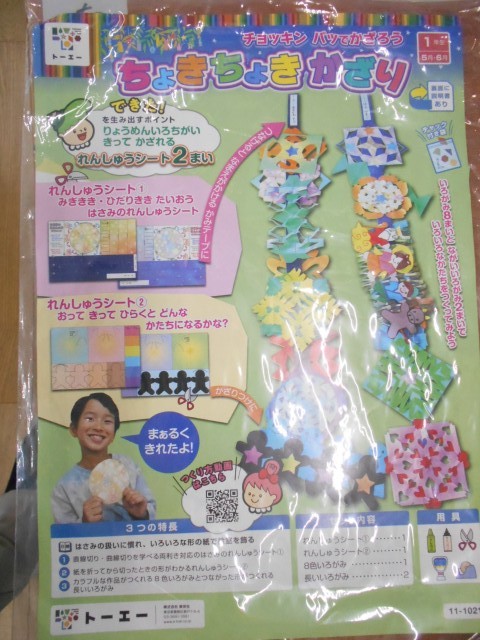 １年