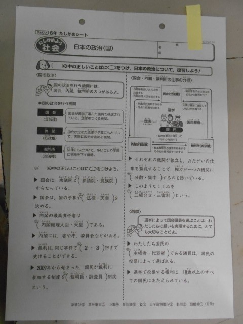 ６年