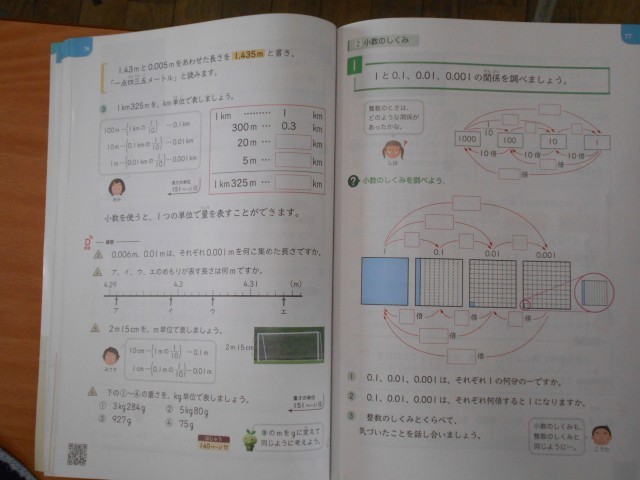 ４年