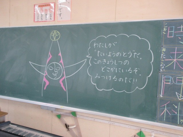 太陽の塔！？