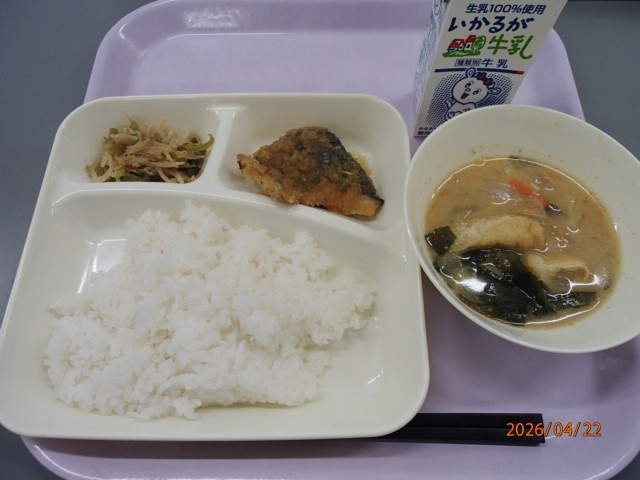 ４月２２日の給食