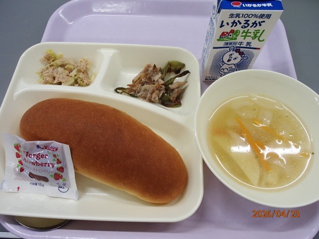 ４月２３日の給食