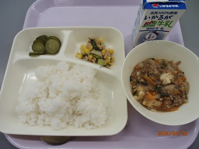 ４月２８日の給食