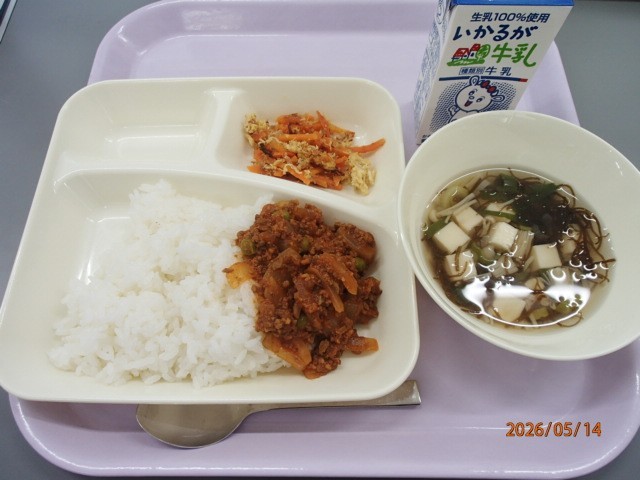 ５月１４日の給食
