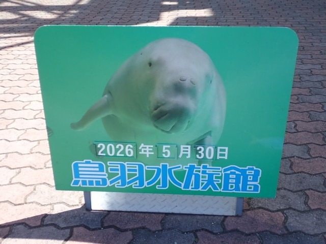 水族館