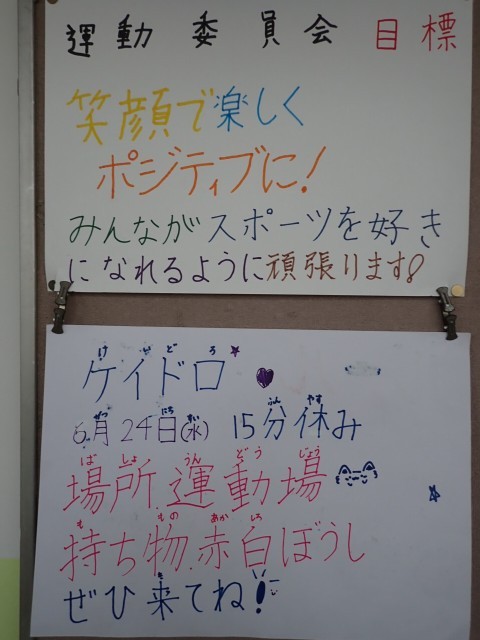 みんな遊び