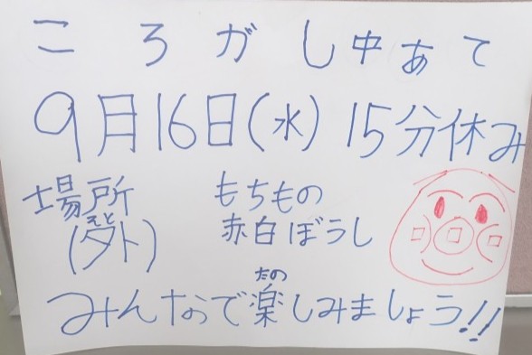 みんな遊び
