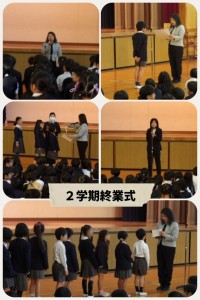 ２学期終業式