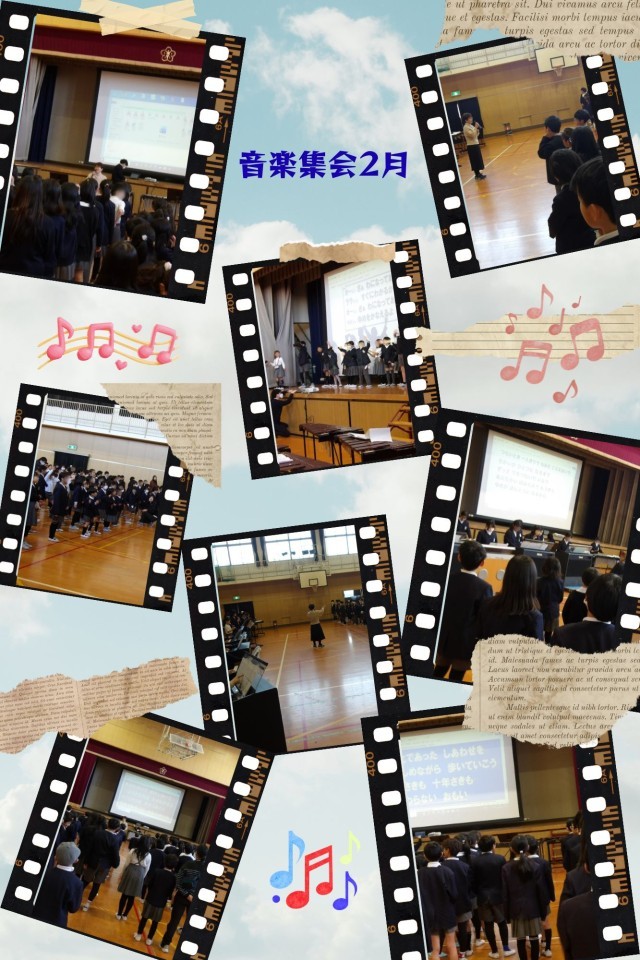 音楽集会２月