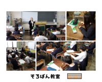 そろばん教室