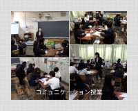 コミュニケーション授業