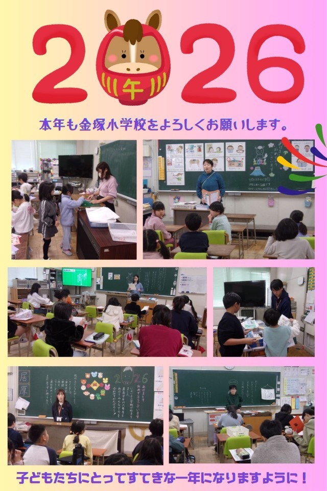 2026年スタート！