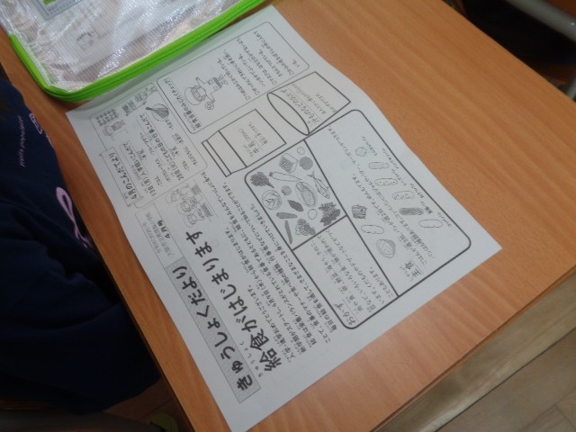 明日から始まる給食のきまりです