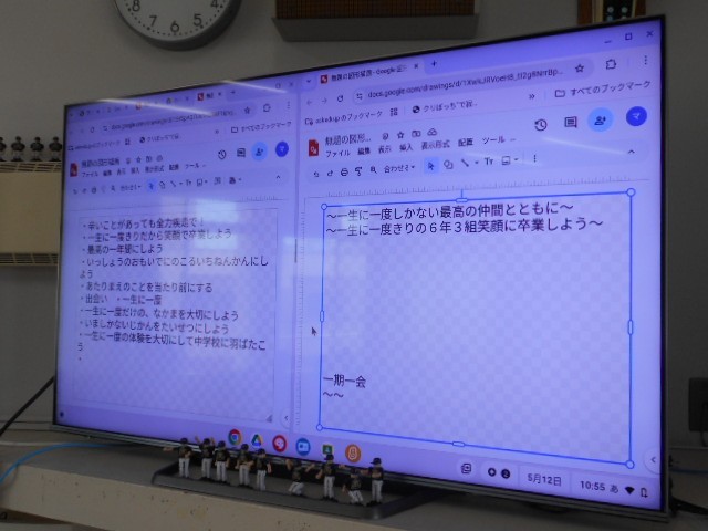 学級目標