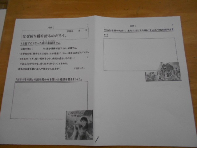ワークシート