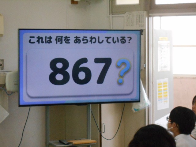 ８６７とは？