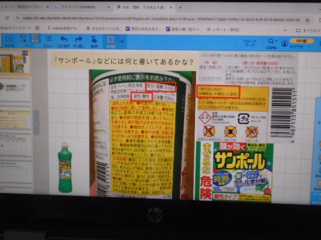 ３組　理科