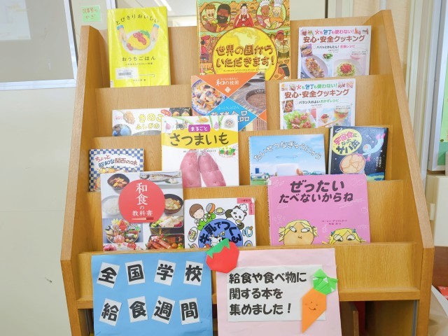 図書室の展示ブース