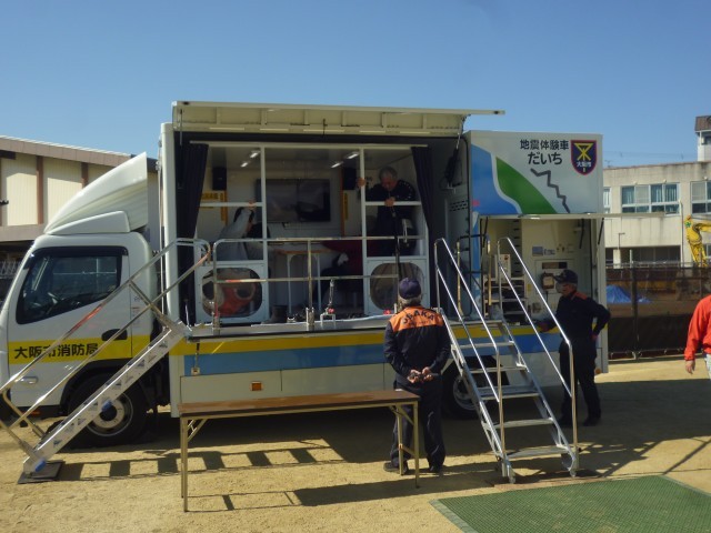 起震車による地震体験