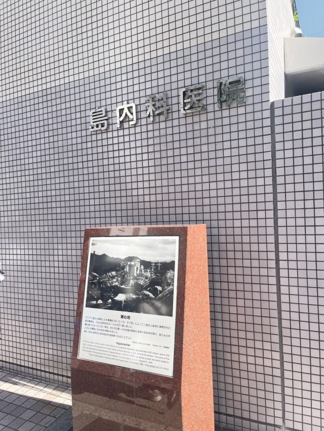 爆心地