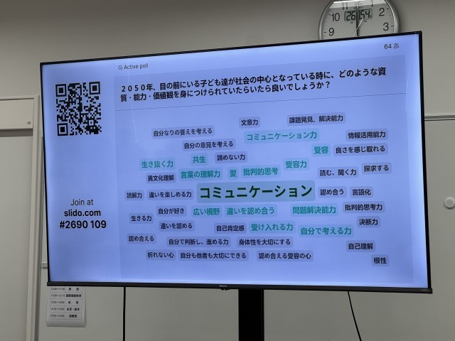 これからの子どもたちに求められる力とは？