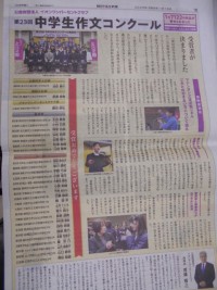 朝日中高生新聞