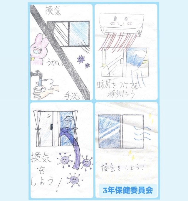 3年生保健委員会