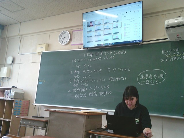 オンライン学活の様子