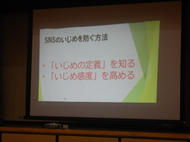 いじめの定義・感度
