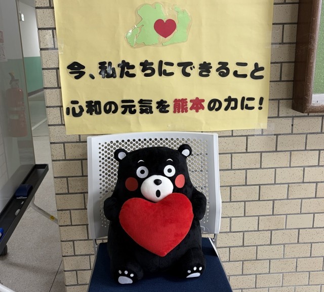 今、私たちにできること 心和の元気を熊本の力に！