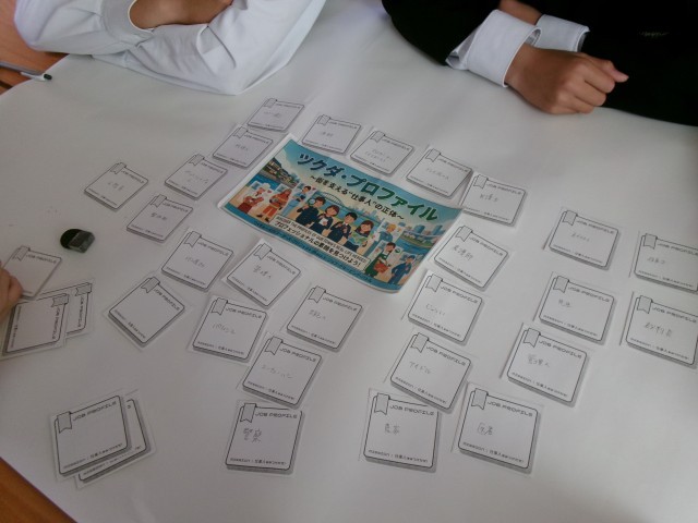 カードを並べていく様子