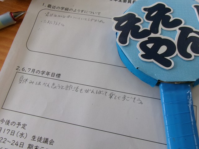 振り返りワークシート