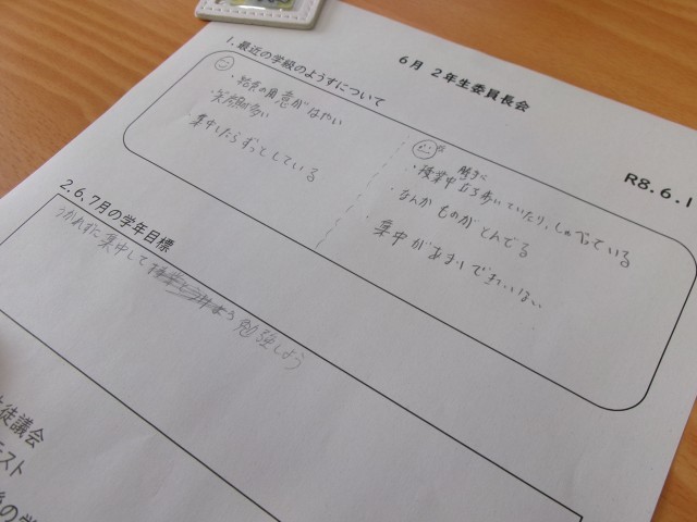 振り返りワークシート