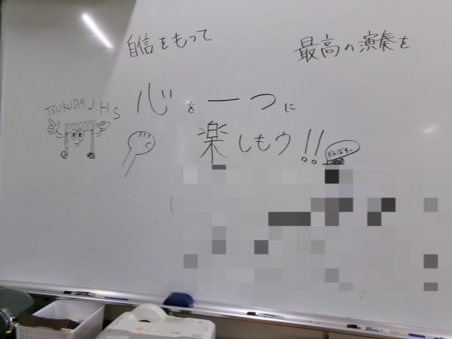 モザイク部分は一人一人の名前です