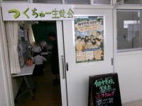 会場入り口の様子